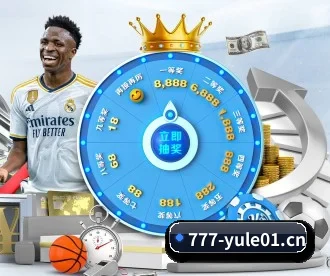 777娱乐城yule01 APP